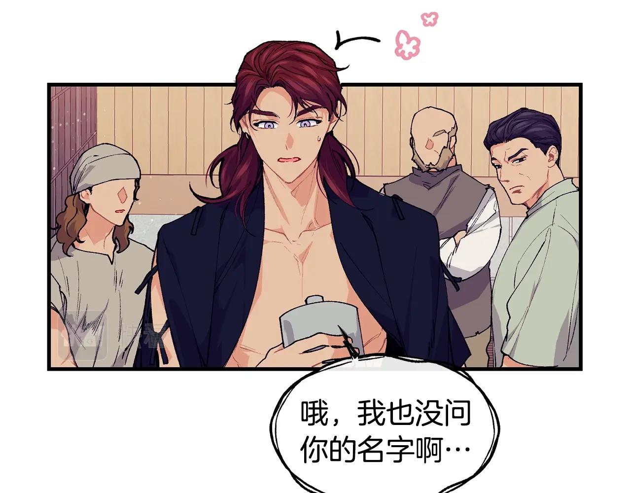 第41话 恢复自由84