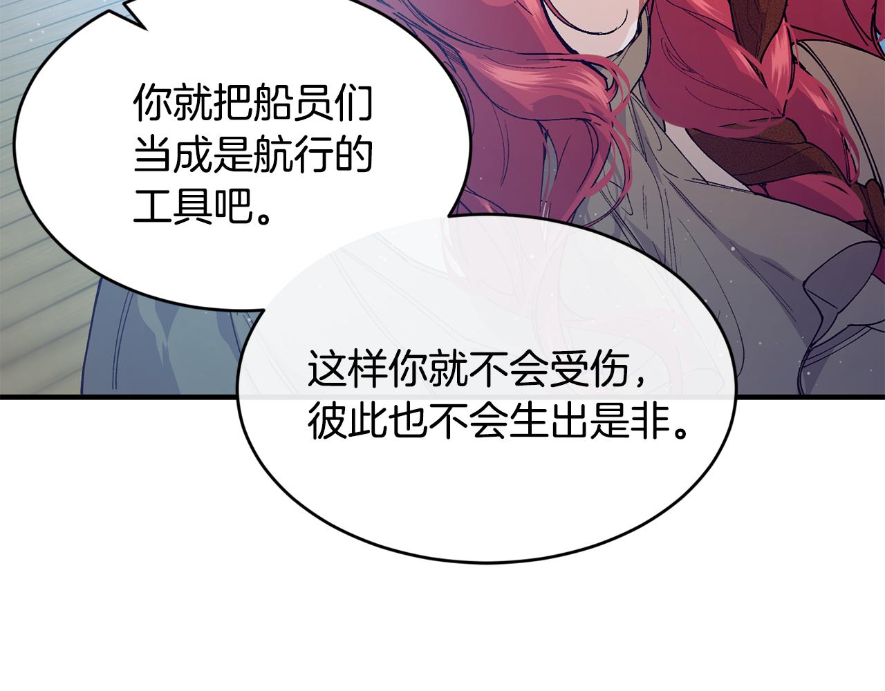 第55话 留在基森151