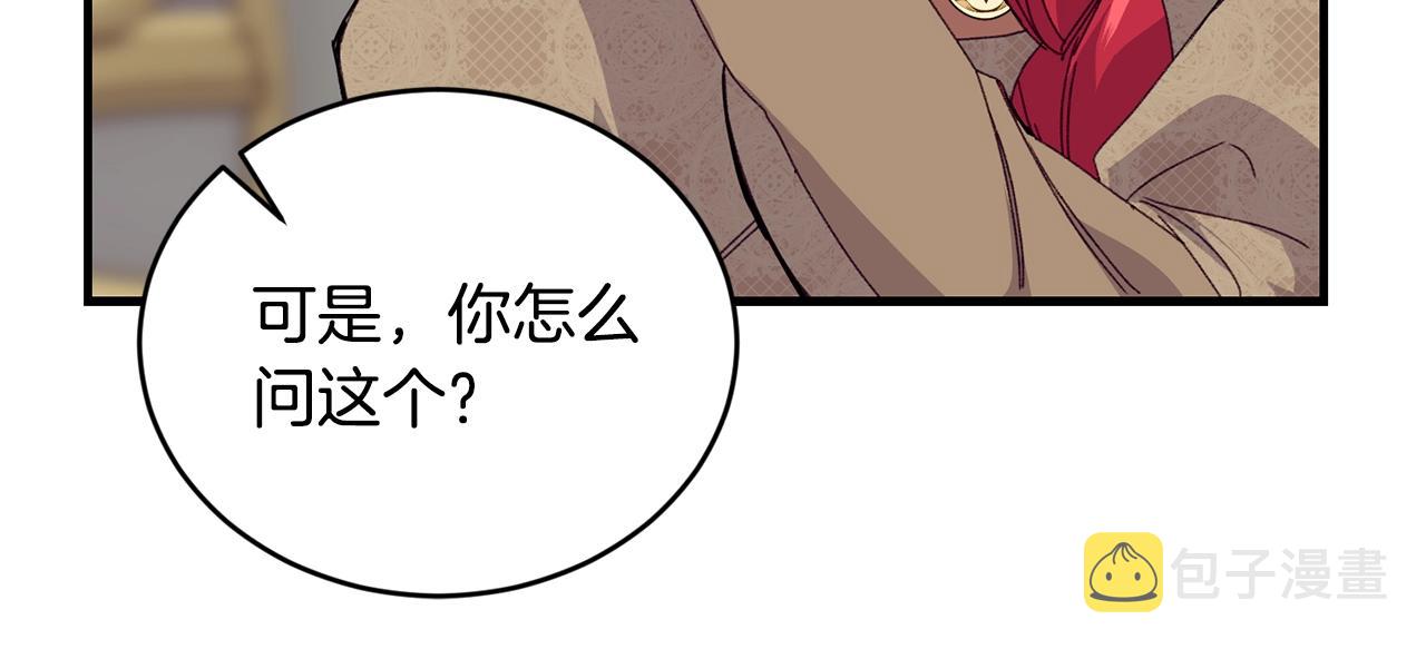 第34话 新店名100