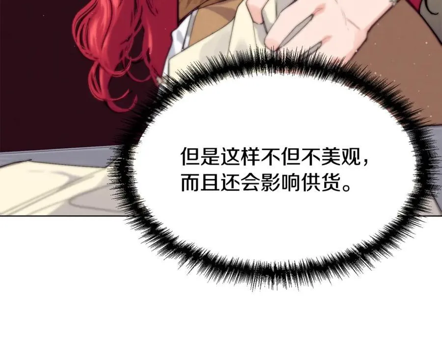 第67话 防山寨的妙招43
