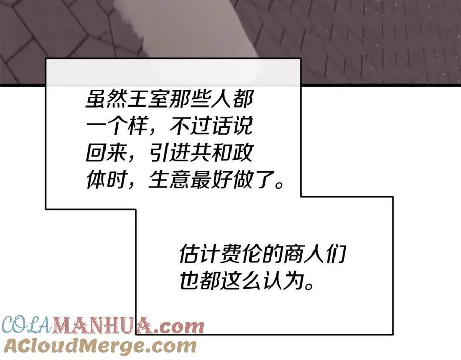 第65话 岩缝中开出的爱情之花112