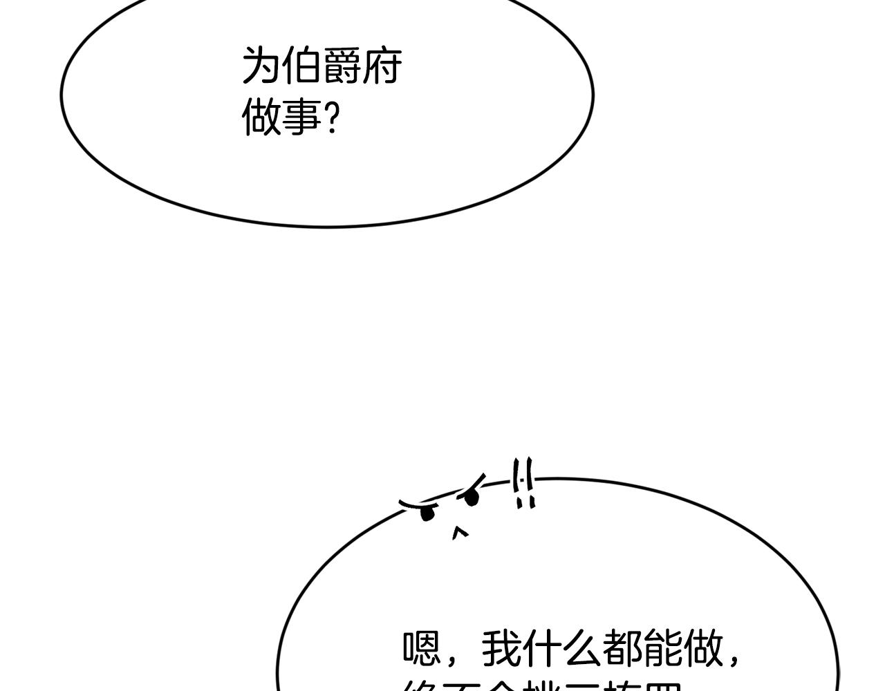 第7话 来我身边136