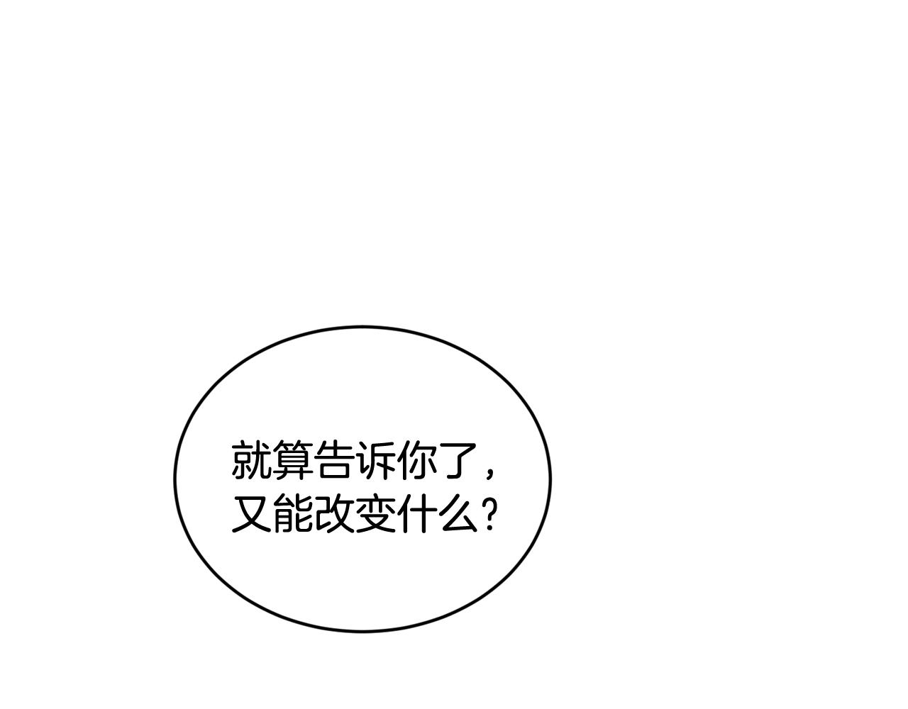 第39话 卑鄙37