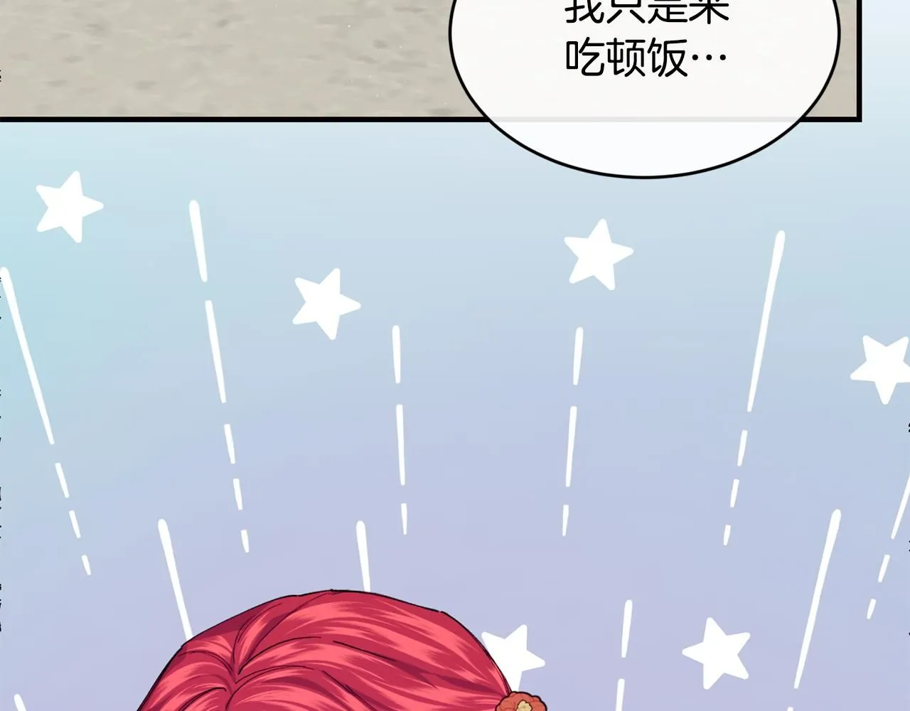第53话 可以重温一下吗？55