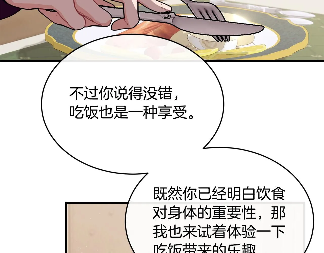 第53话 可以重温一下吗？115