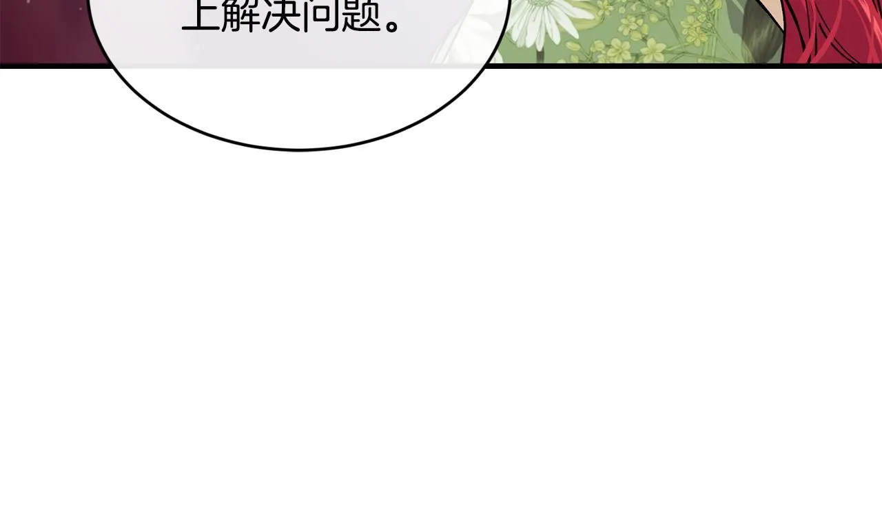 第54话 我们合伙吧175