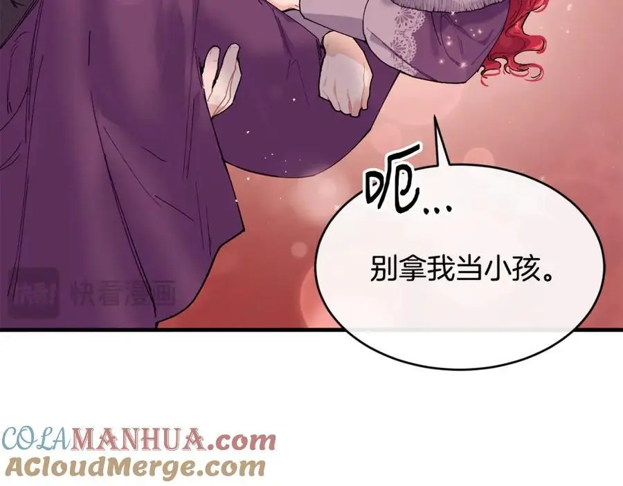 第60话 玛弩尔挖角136