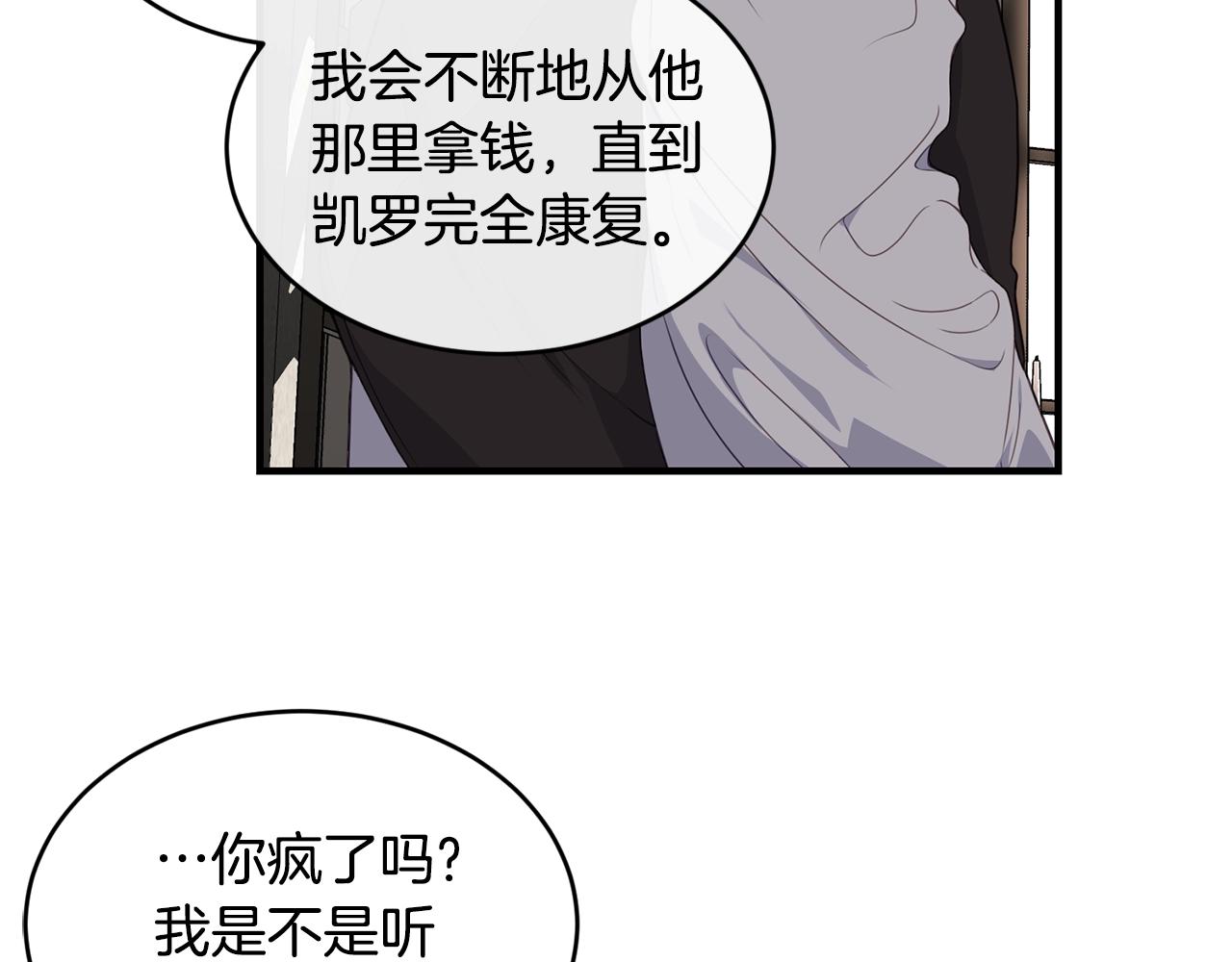第25话 分手101
