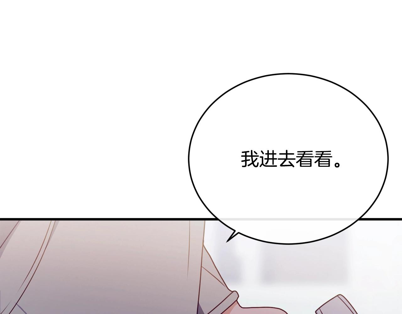 第23话 考虑考虑我14