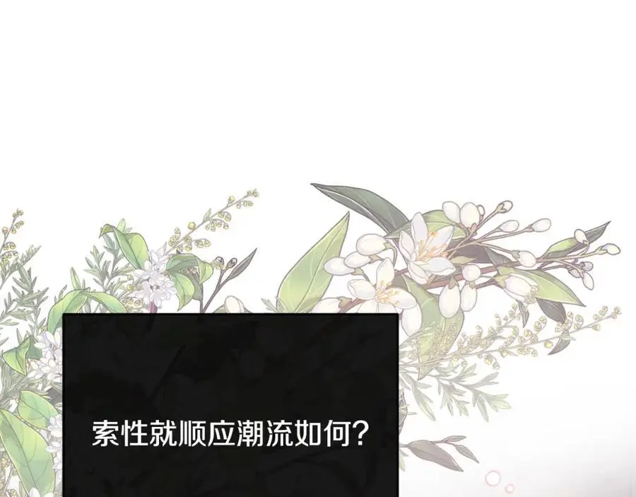 第59话 顺应时代潮流174
