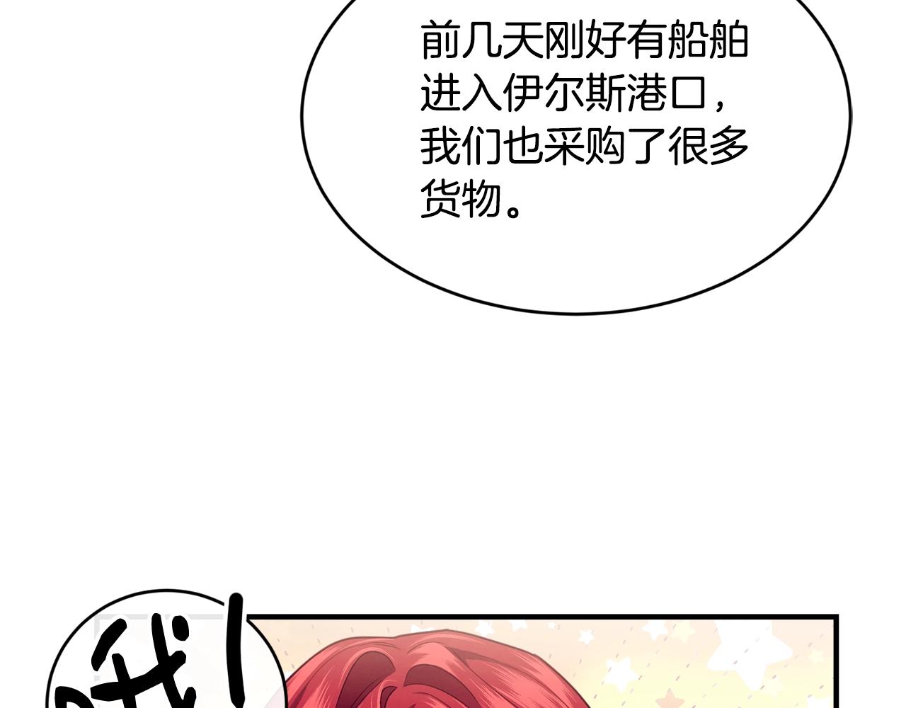第19话 你给的美好96