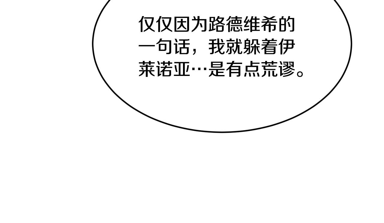 第5话 假装无视102