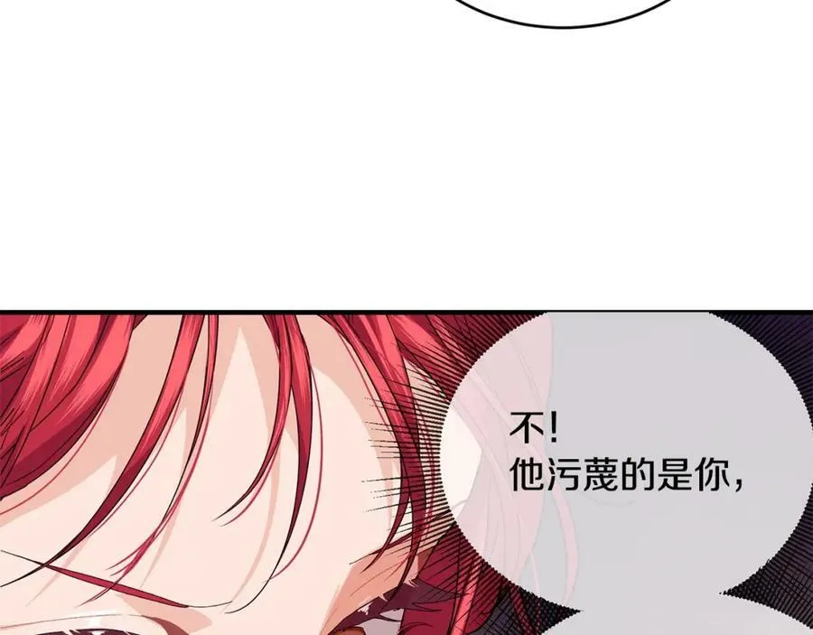 第32话 污蔑134