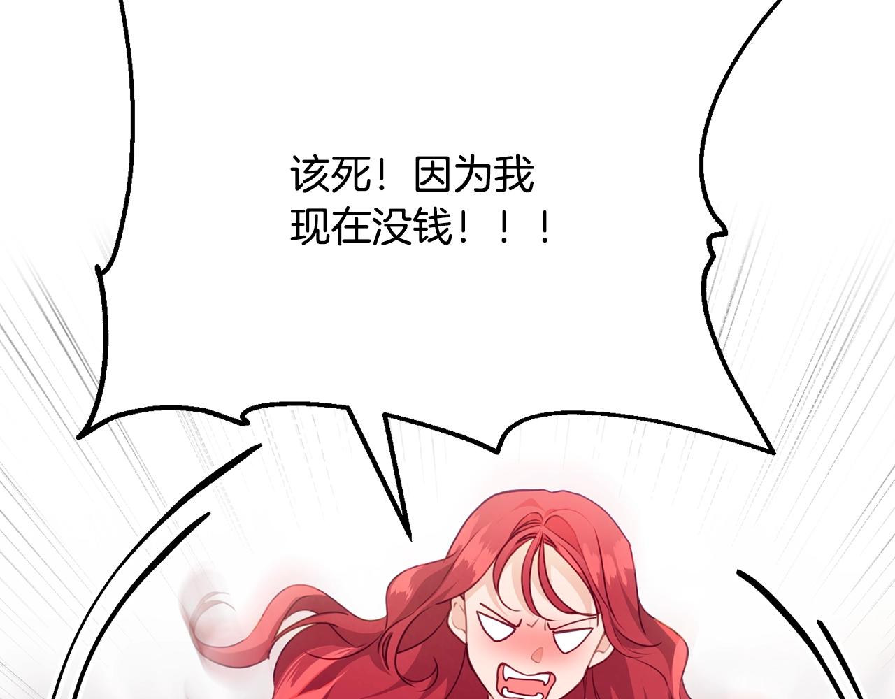 第8话 贫穷买醉女孩25