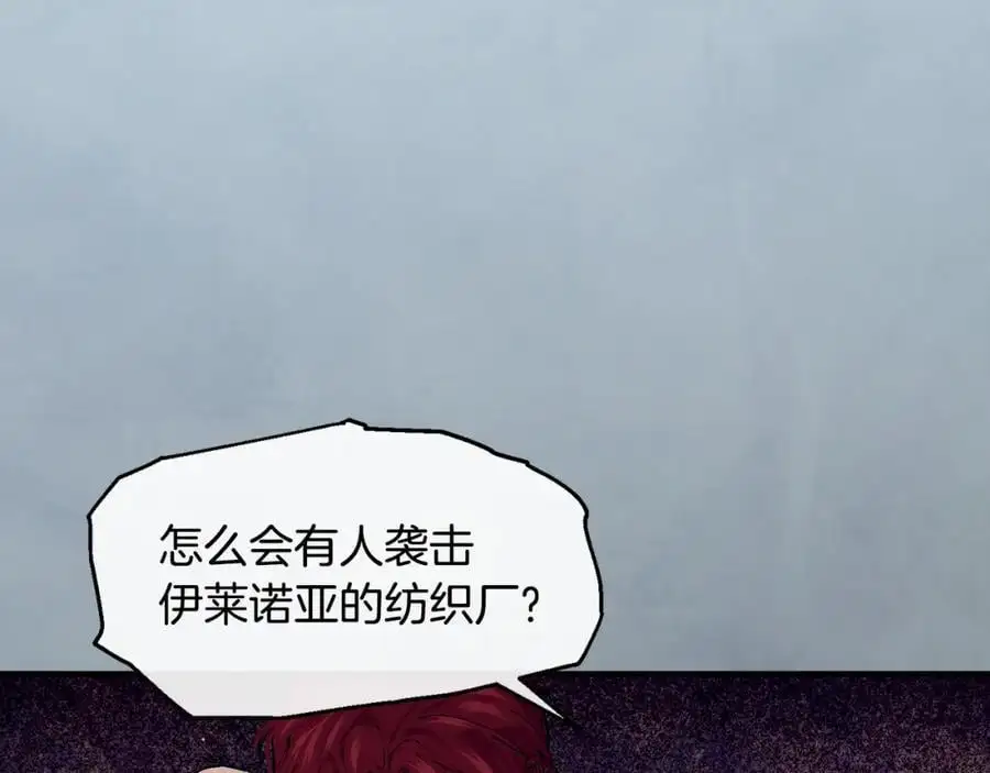 第62话 纺织厂遭袭126