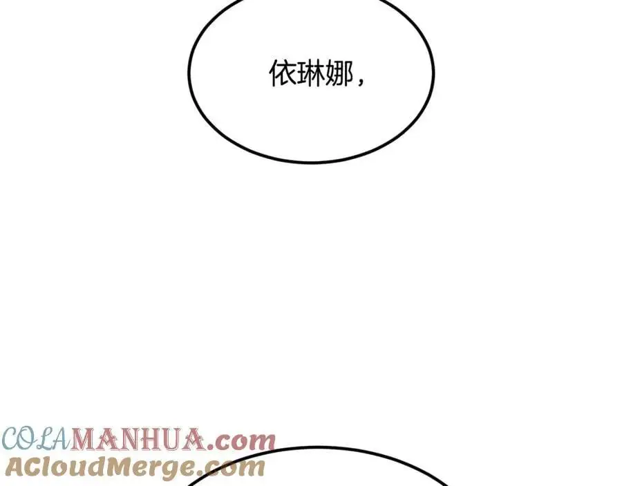 第63话 谢谢你守护依琳娜32