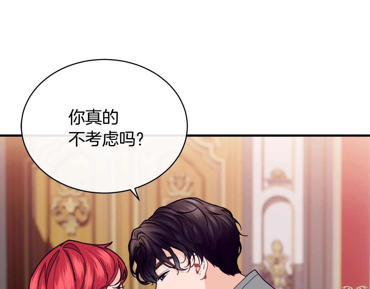 第23话 考虑考虑我136
