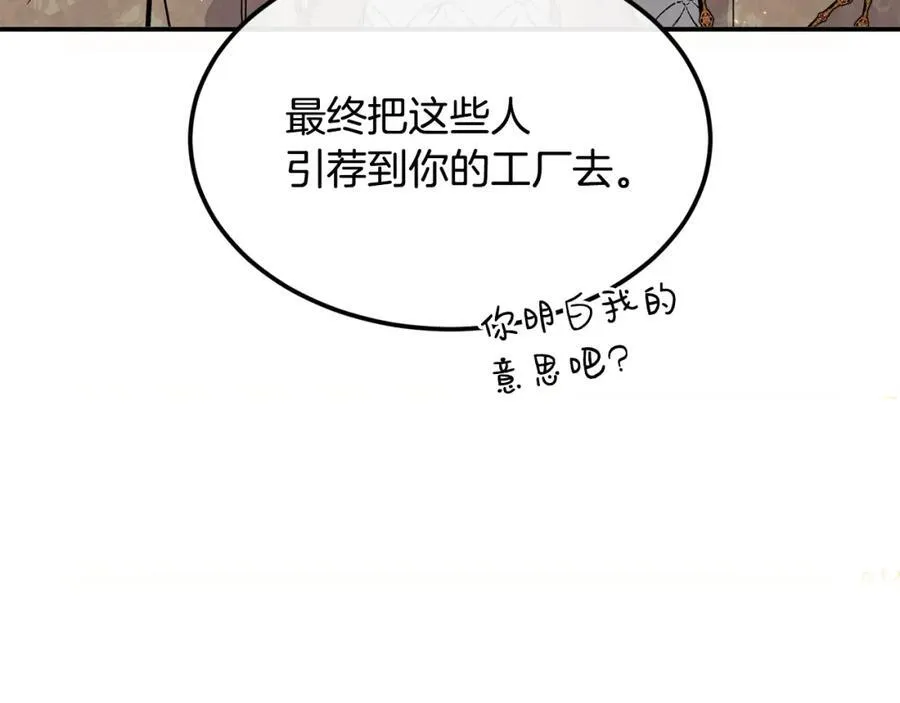 第68话 生意就是俘获人心79