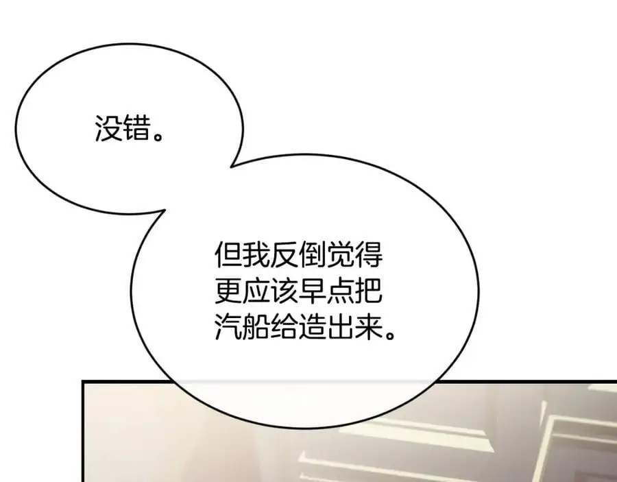 第59话 顺应时代潮流67