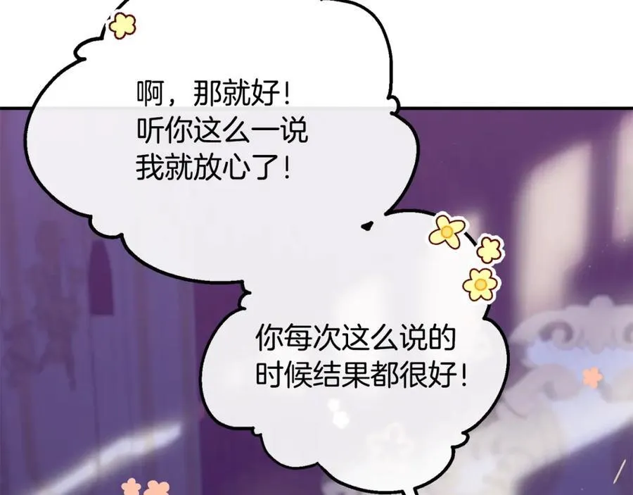 第69话 缩小版商业街177