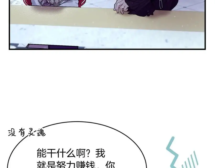 第61话 嫁给我67