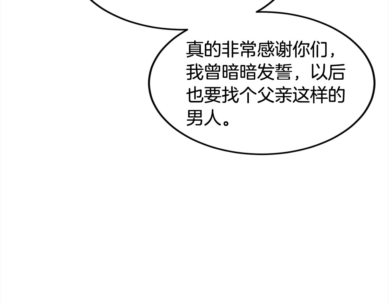 第一季完结篇 再见28