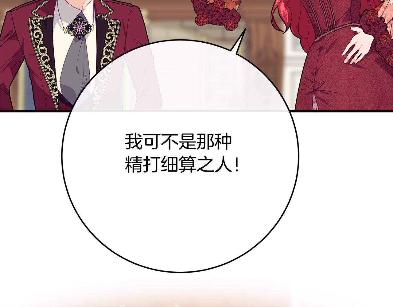 第15话 执着82