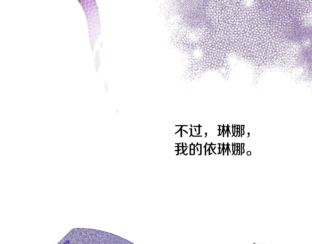第9话 掉入陷阱73