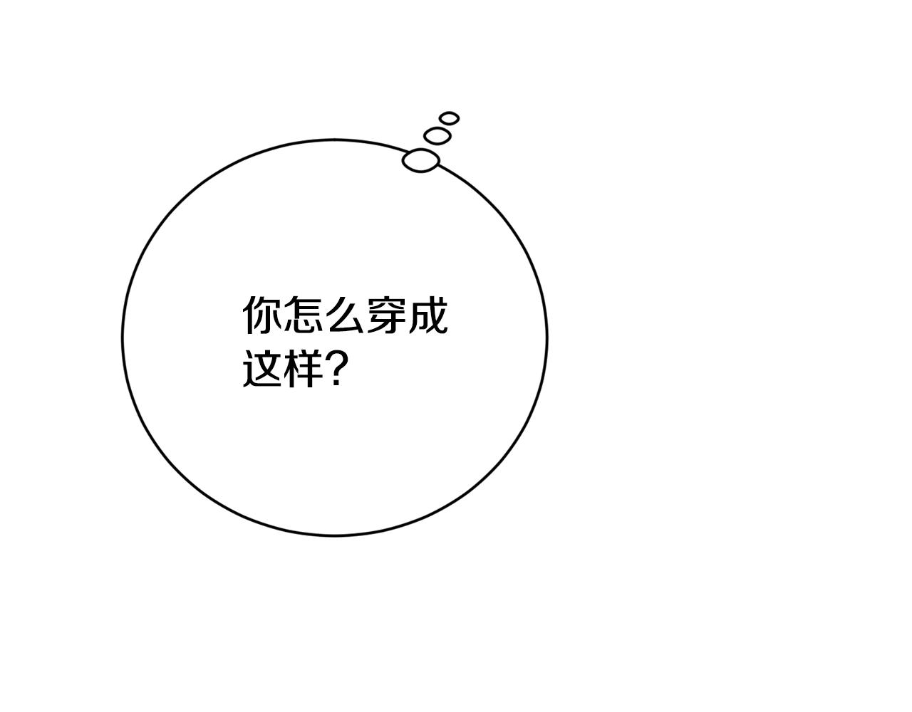 第11话 撩拨102