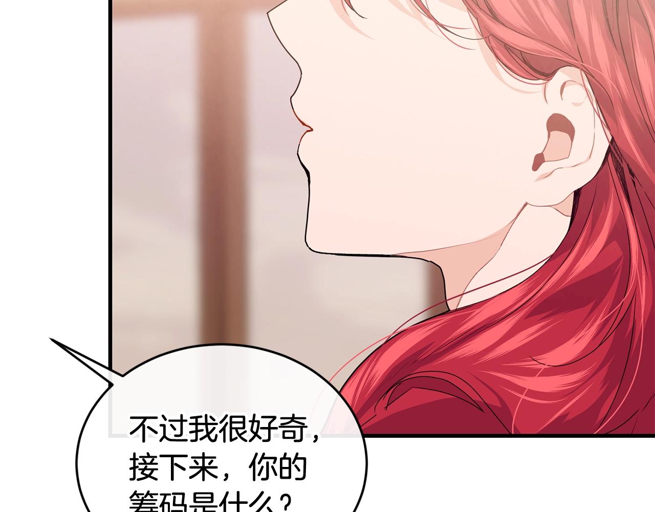 第39话 卑鄙78