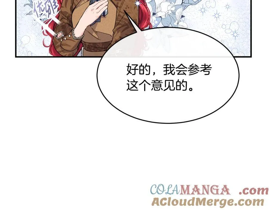 第70话 入驻邀约被拒160