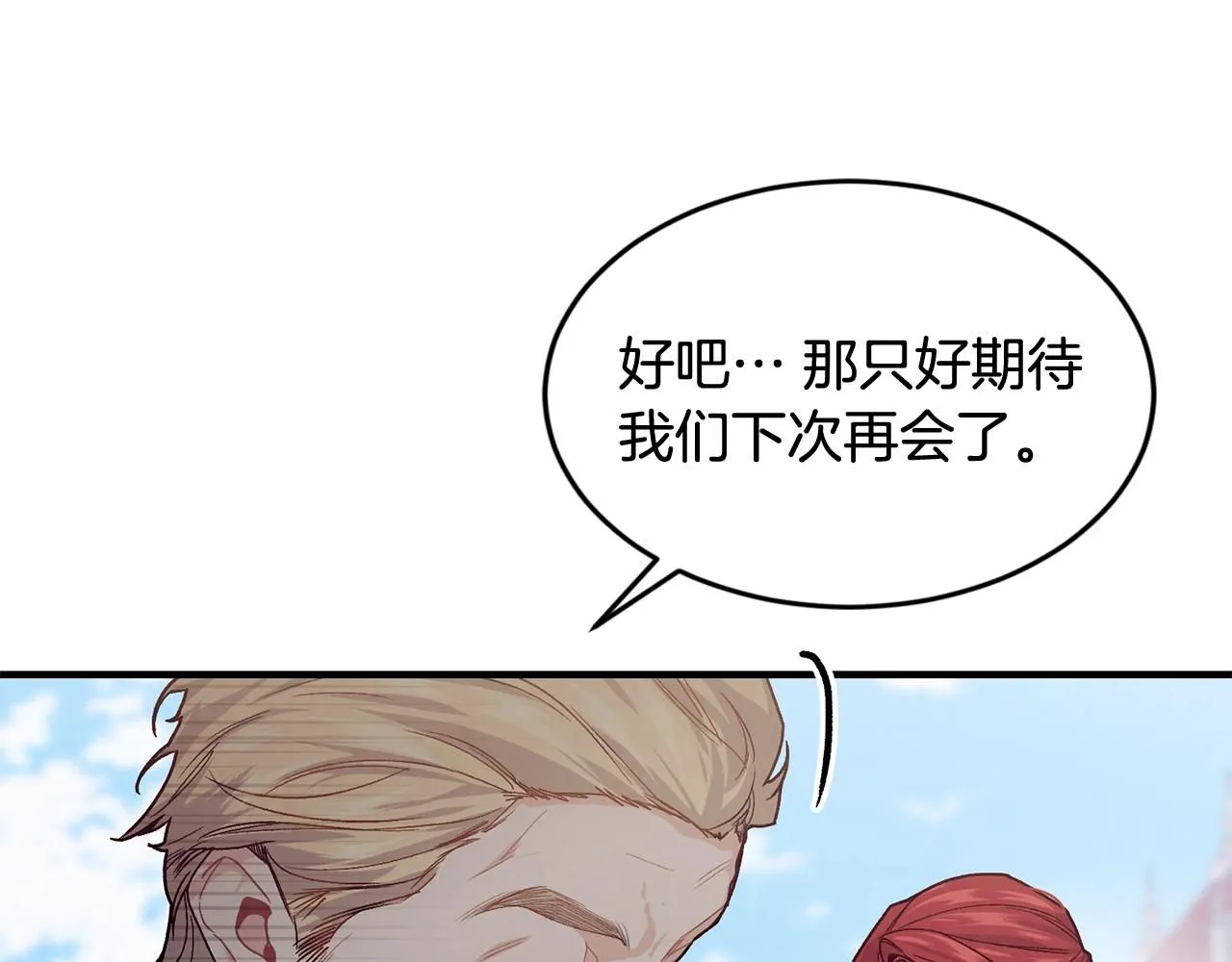 第51话 好久不见73