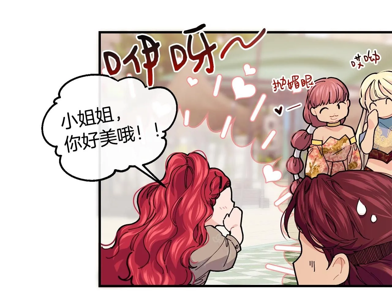 第47话 心照不宣140