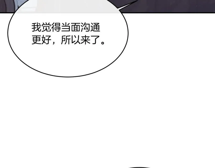 第70话 入驻邀约被拒150