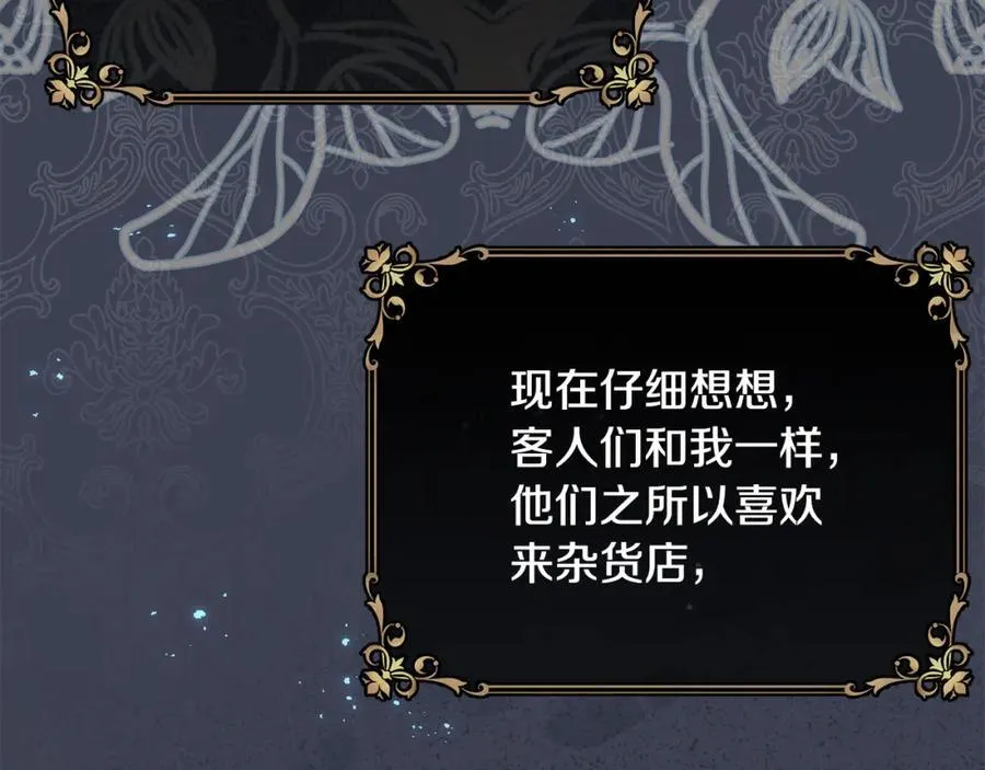 第69话 缩小版商业街142