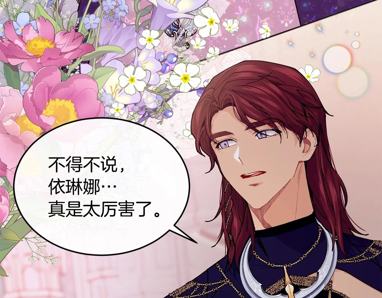 第48话 被毁掉的滋味103
