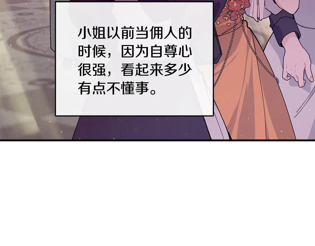 第53话 可以重温一下吗？61