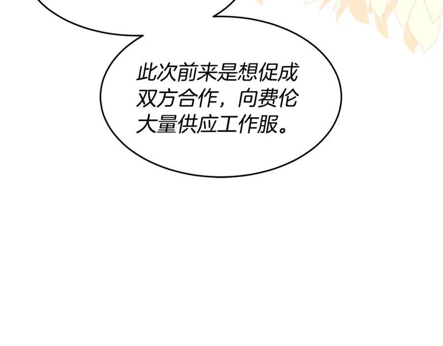 第65话 岩缝中开出的爱情之花49