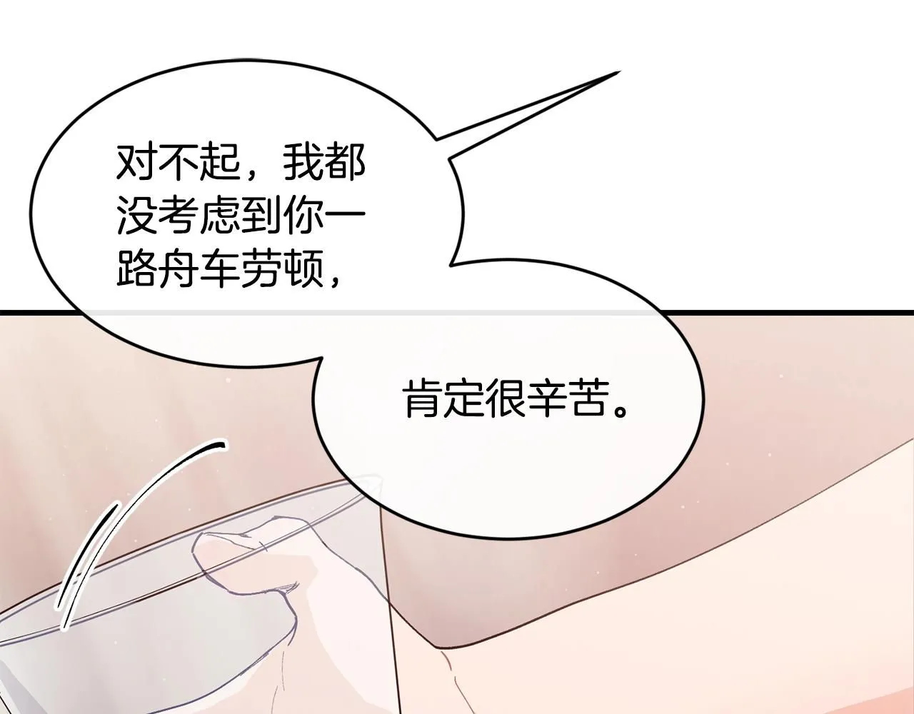 第54话 我们合伙吧66