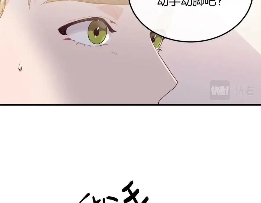 第17话 刮目相看9