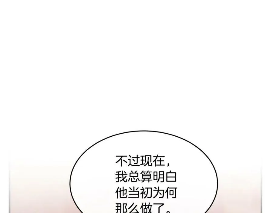 第32话 污蔑49