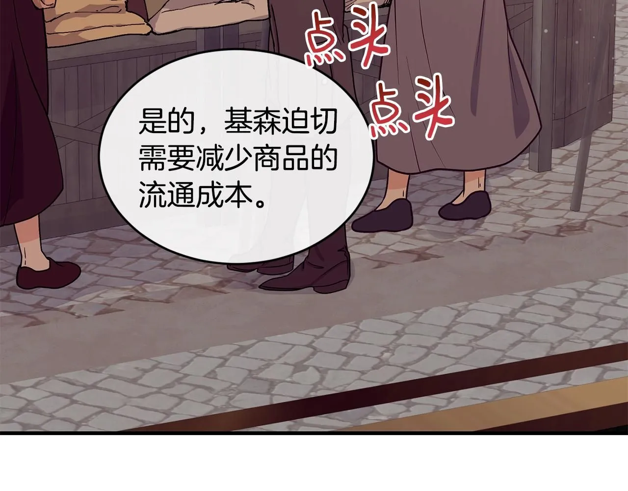 第54话 我们合伙吧145
