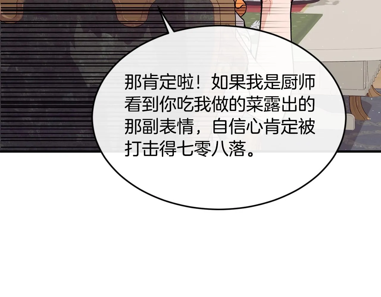 第53话 可以重温一下吗？81