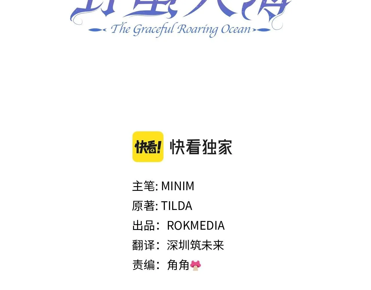 第51话 好久不见32