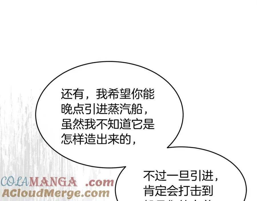 第67话 防山寨的妙招172
