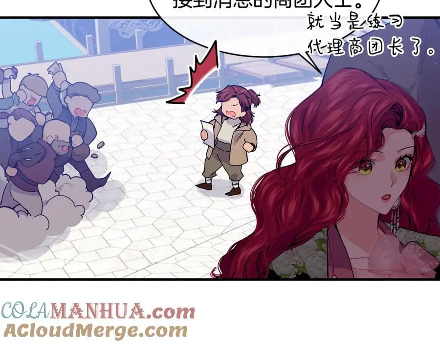 第65话 岩缝中开出的爱情之花16