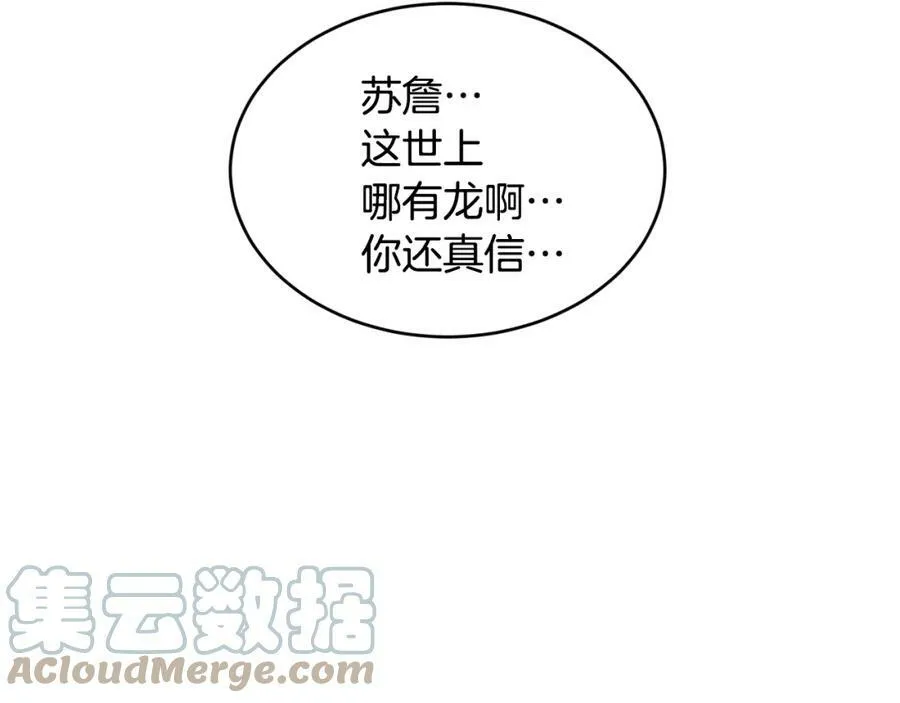 第31话 不想80