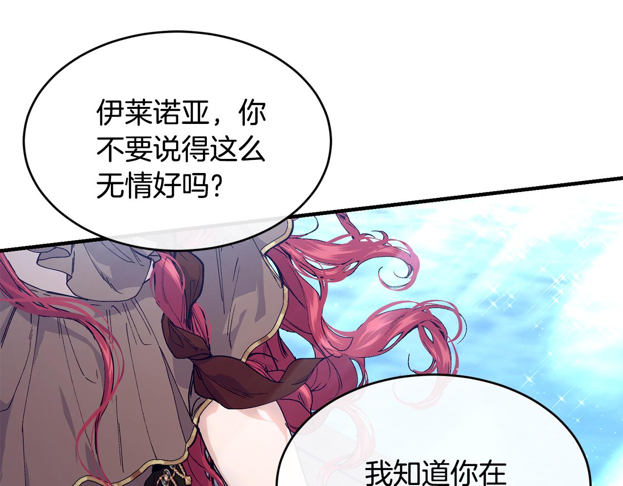 第55话 留在基森157