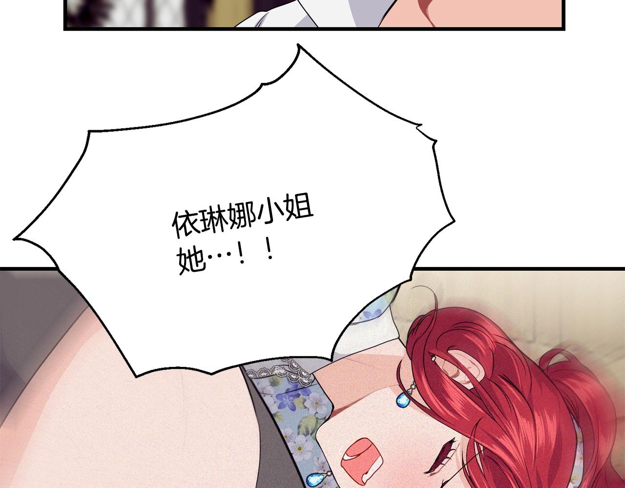 第9话 掉入陷阱140
