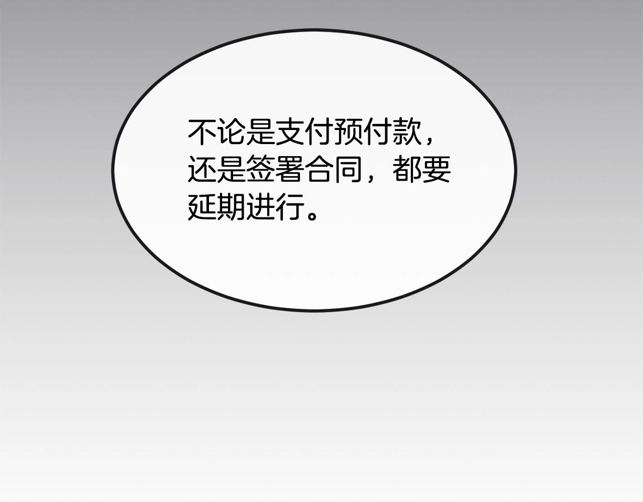 第28话 名副其实91